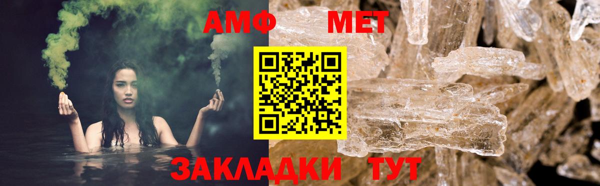 Амфетамин 97% Архангельск