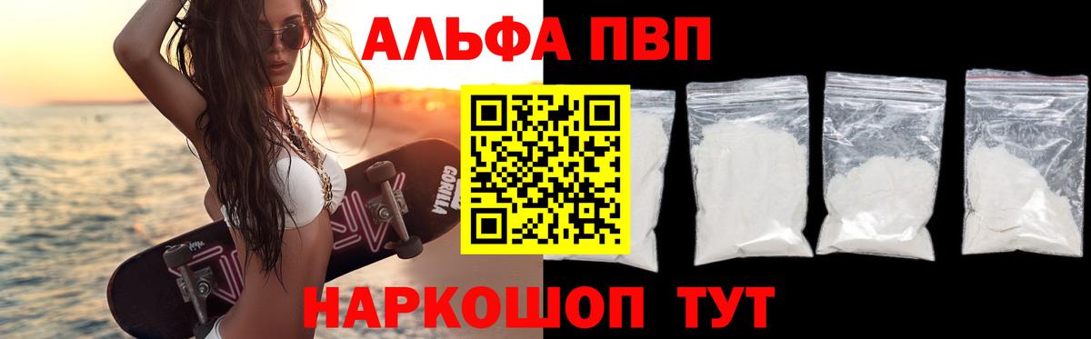 APVP VHQ Архангельск