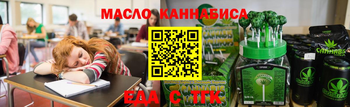Cannafood марихуана  Вход с VPN  Архангельск 