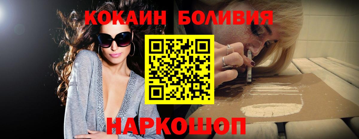 Архангельск  Кокаин  Вход с VPN  Кокаин 97% 