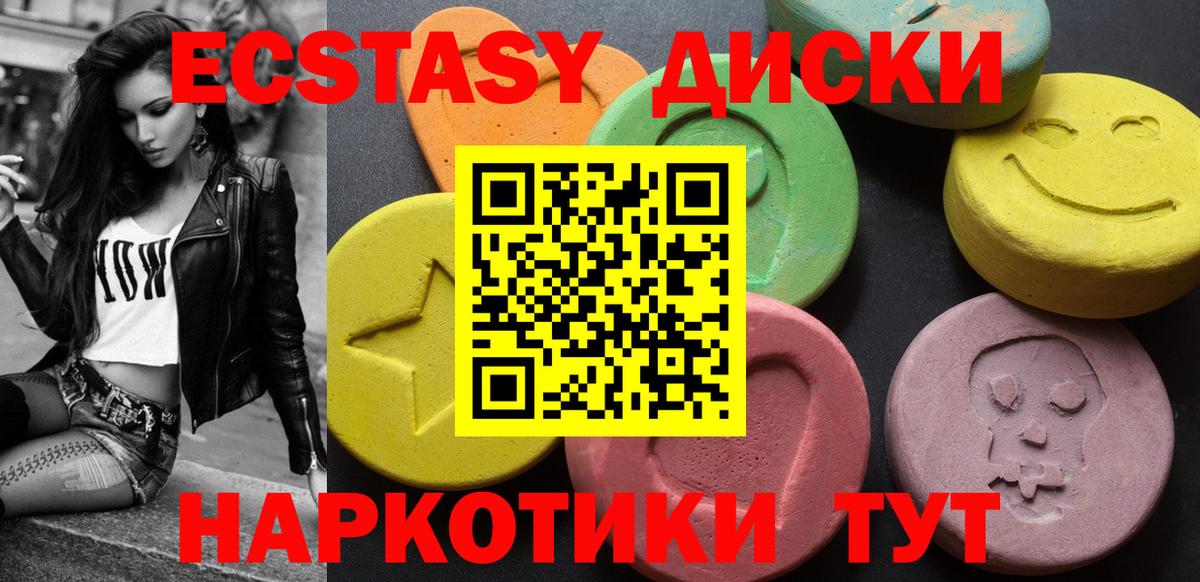 Архангельск  Ecstasy 300 mg  ЭКСТАЗИ  ЭКСТАЗИ Philipp Plein  Вход с VPN 