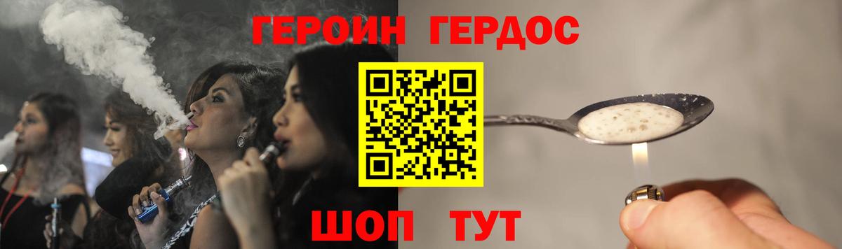 Героин герыч Архангельск