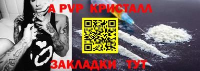 apvp Севастополь