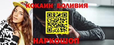 кокаин Северобайкальск