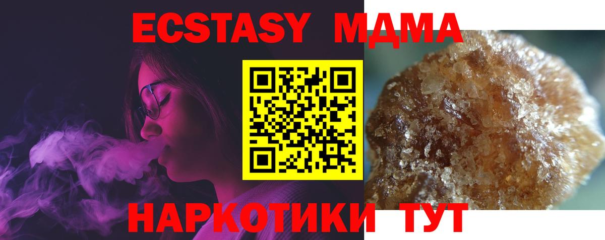 MDMA молли  Вход с VPN  Архангельск  МДМА  МДМА VHQ 