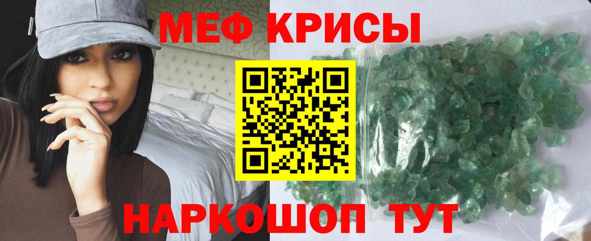 Мефедрон  МЕФ  МЕФ mephedrone  Вход с VPN  МЯУ-МЯУ мяу мяу  Архангельск 