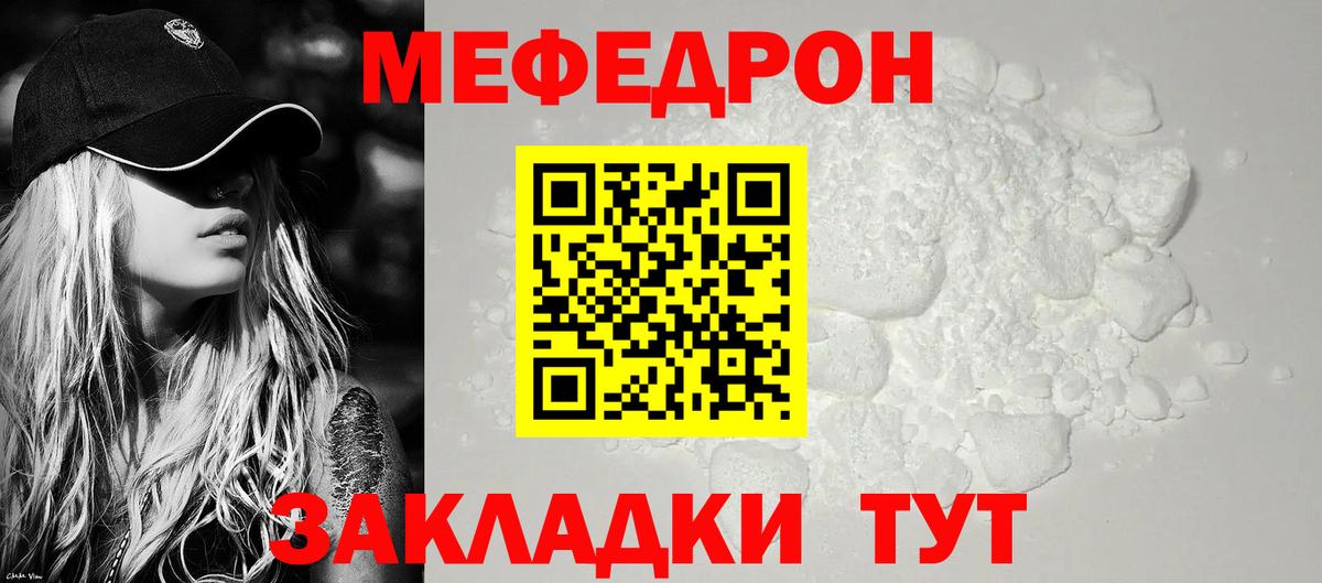 Мефедрон мука Архангельск