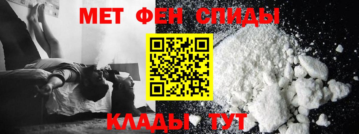 МЕТАМФЕТАМИН пудра  Первитин  Архангельск  Вход с VPN 