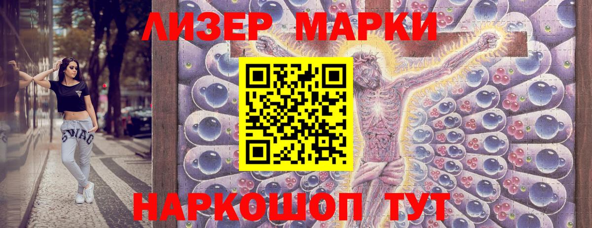Марки N-bome  Наркотические марки 1,8мг  Вход с VPN  Архангельск 
