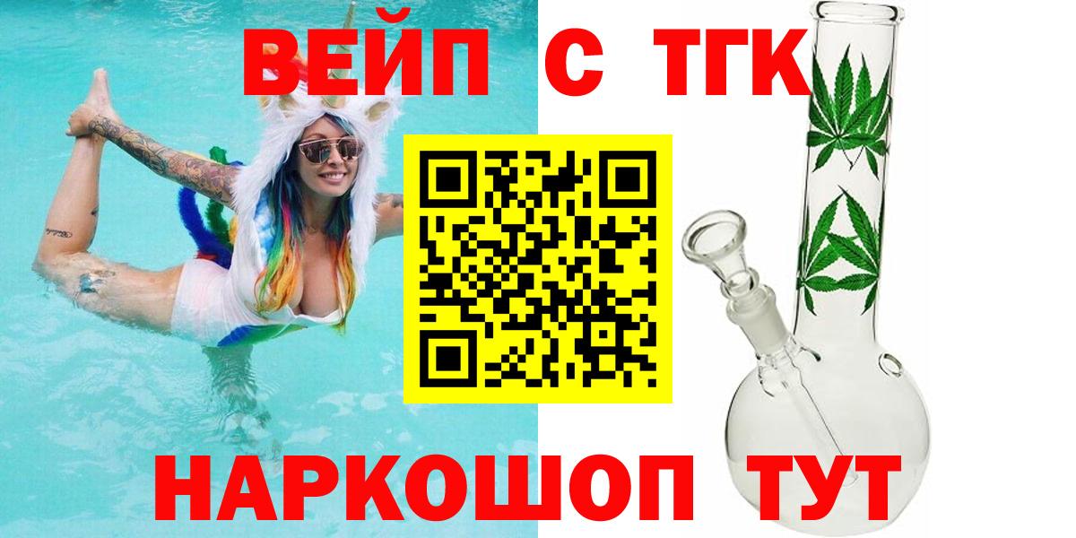 Дистиллят ТГК жижа Архангельск
